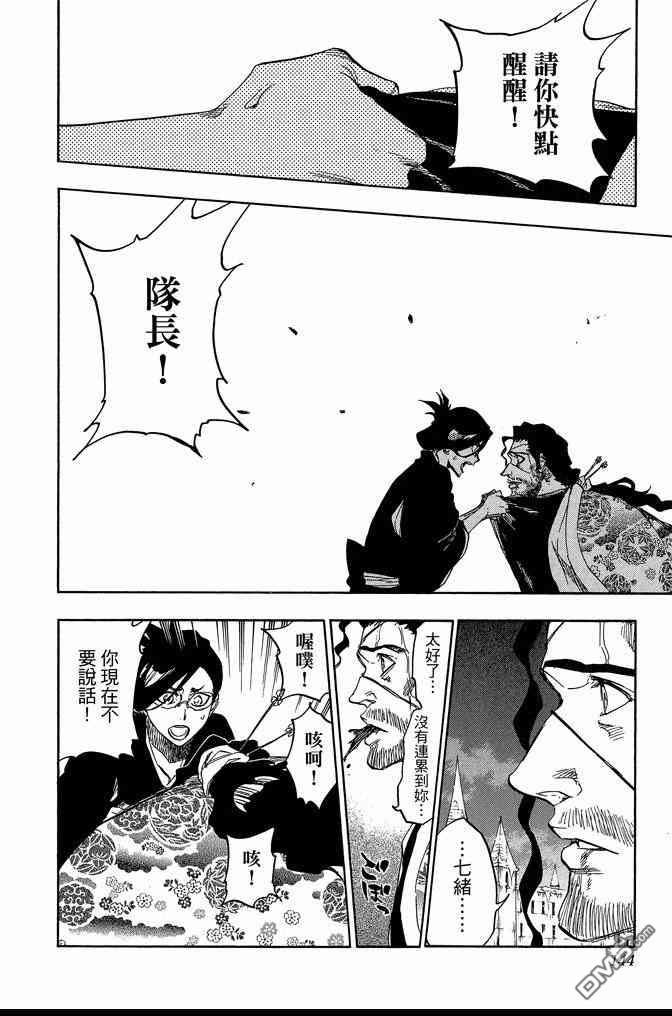 《死神》漫画最新章节第71卷免费下拉式在线观看章节第【144】张图片