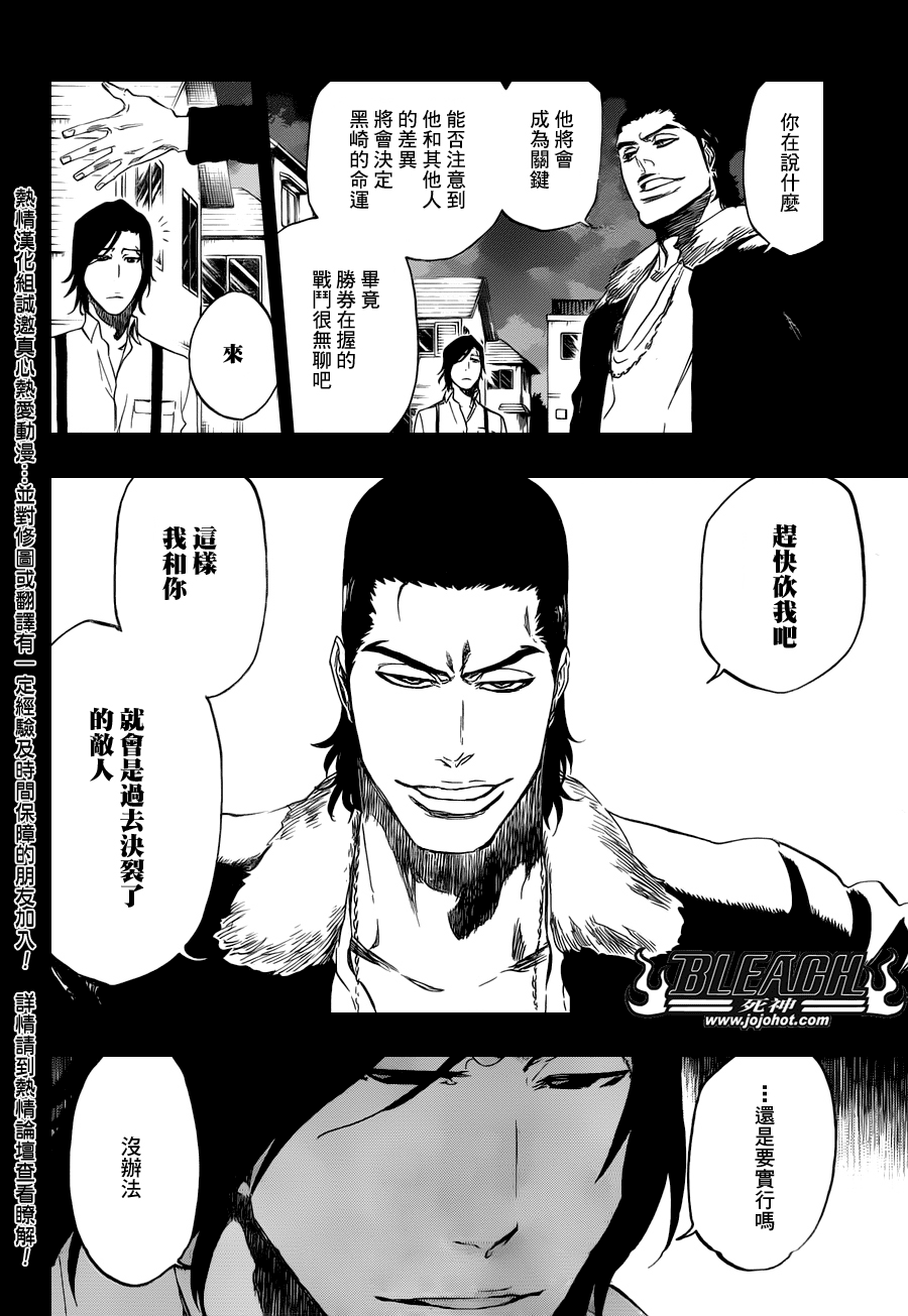 《死神》漫画最新章节第459话 death&strawberry2免费下拉式在线观看章节第【4】张图片