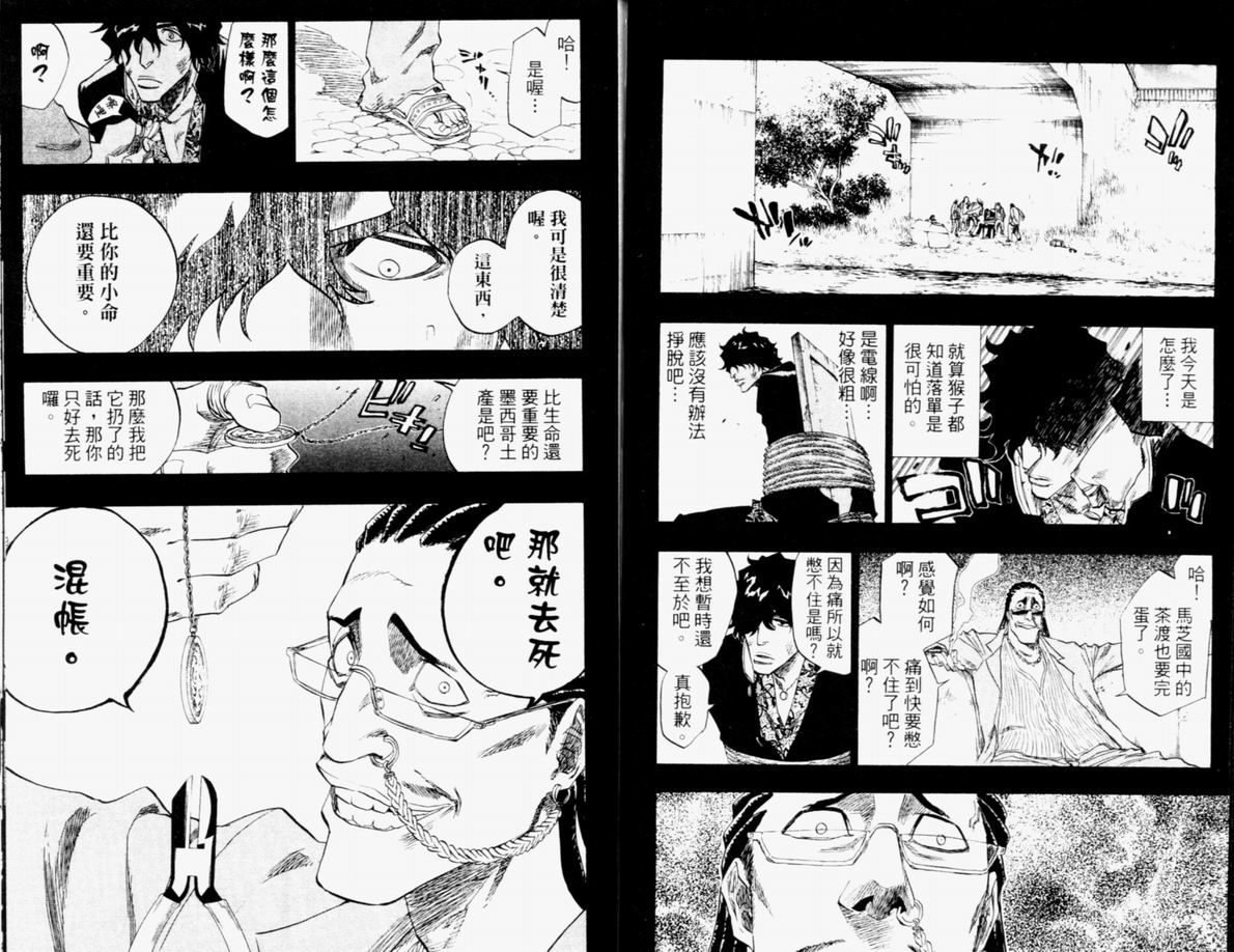 《死神》漫画最新章节第12卷免费下拉式在线观看章节第【86】张图片