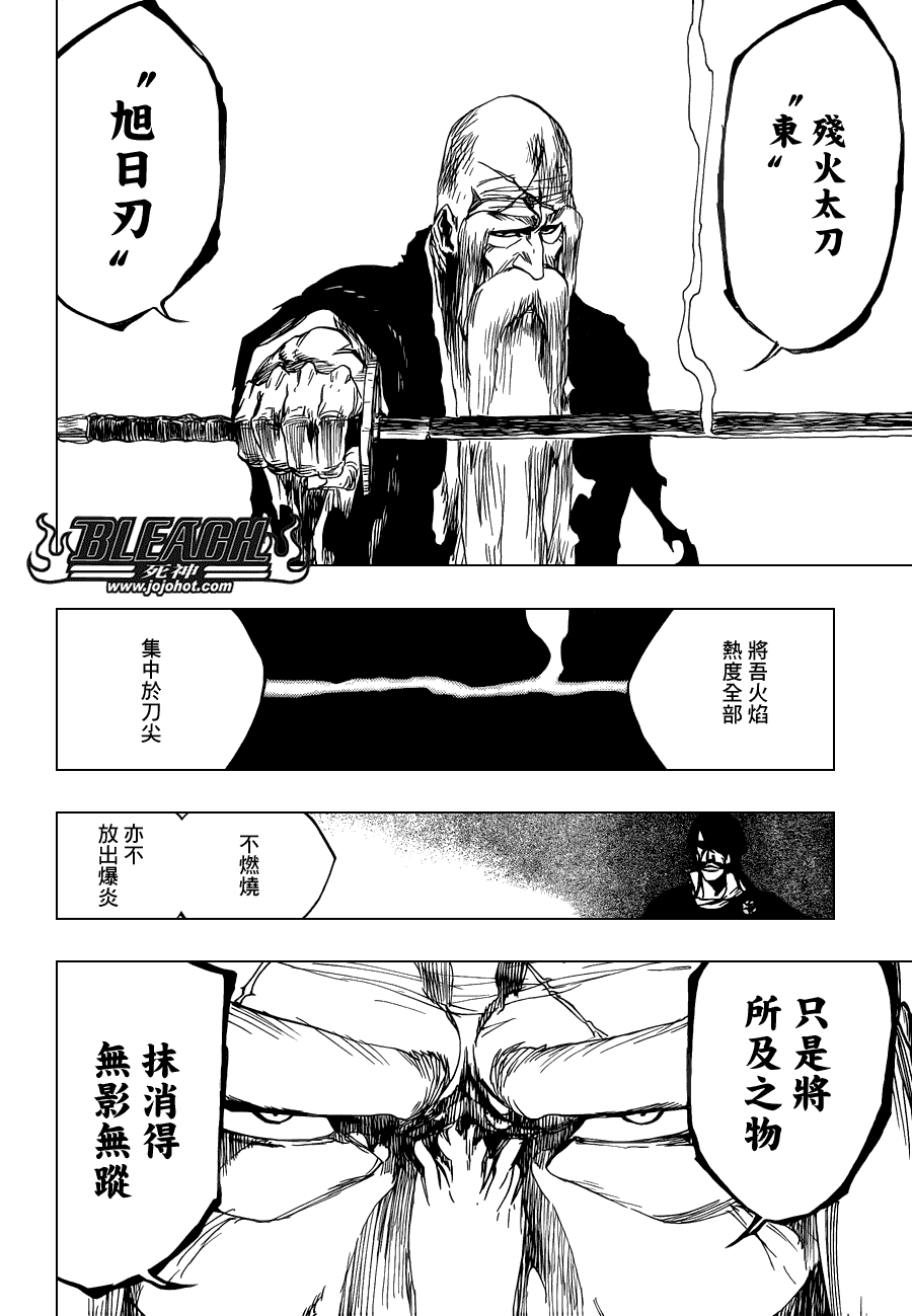 《死神》漫画最新章节第507话 The　Fire3免费下拉式在线观看章节第【12】张图片