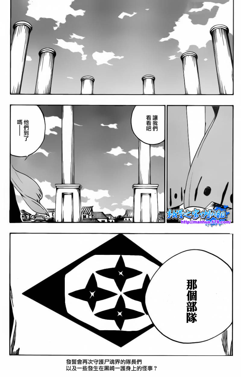 《死神》漫画最新章节第516话 THE SQUAD ZERO免费下拉式在线观看章节第【1】张图片