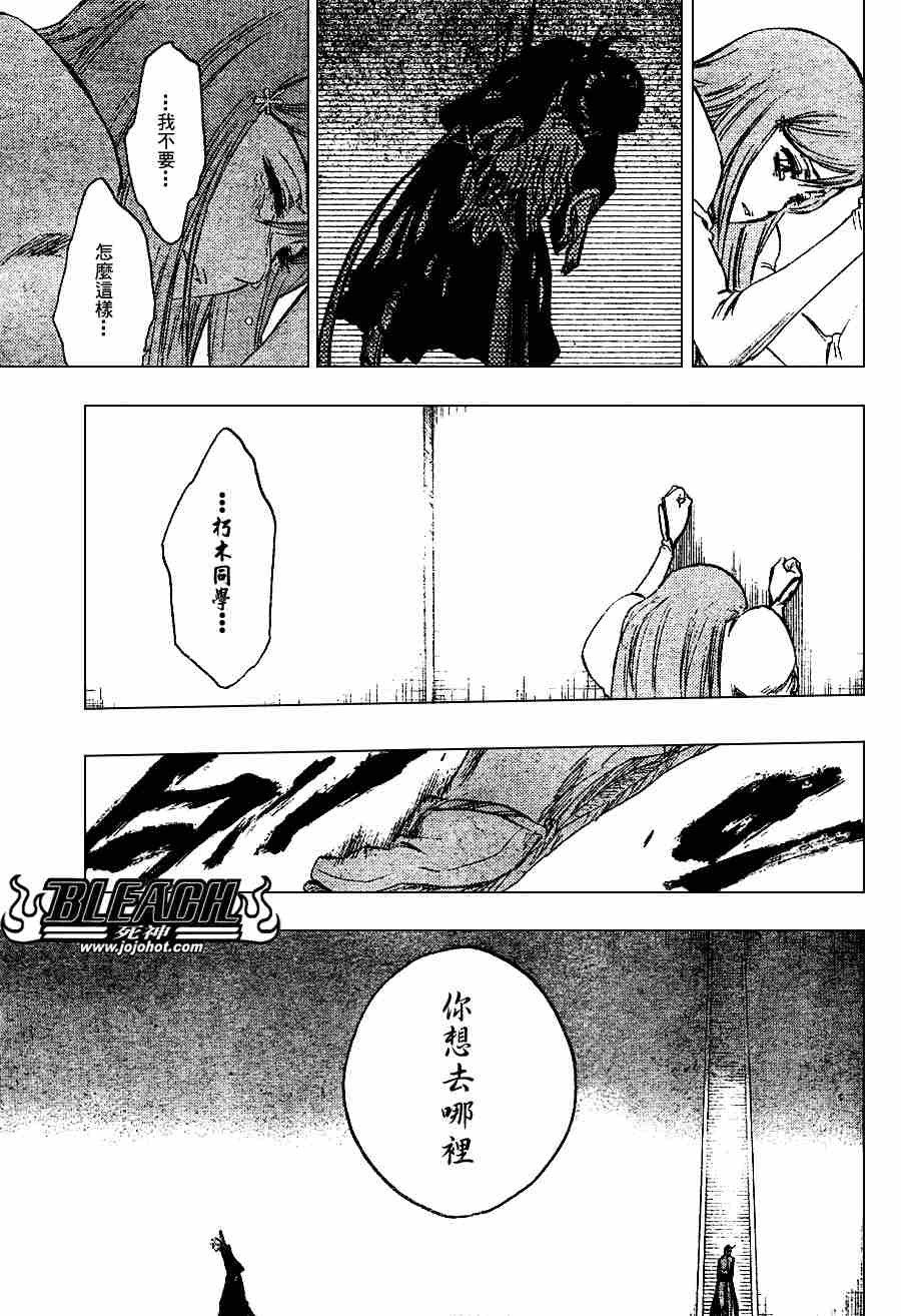 《死神》漫画最新章节第270话免费下拉式在线观看章节第【9】张图片