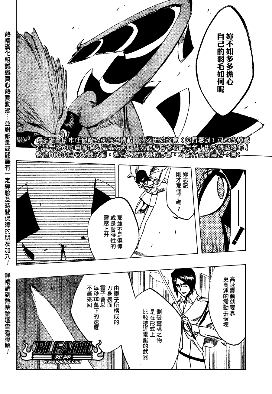 《死神》漫画最新章节第258话免费下拉式在线观看章节第【8】张图片