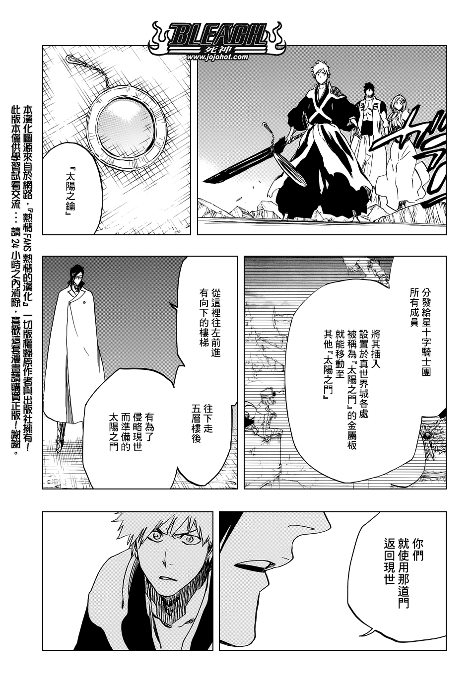 《死神》漫画最新章节第660话 KUBD TITE免费下拉式在线观看章节第【13】张图片