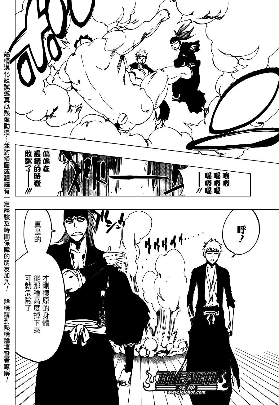 《死神》漫画最新章节第521话 A Piggy Party免费下拉式在线观看章节第【2】张图片