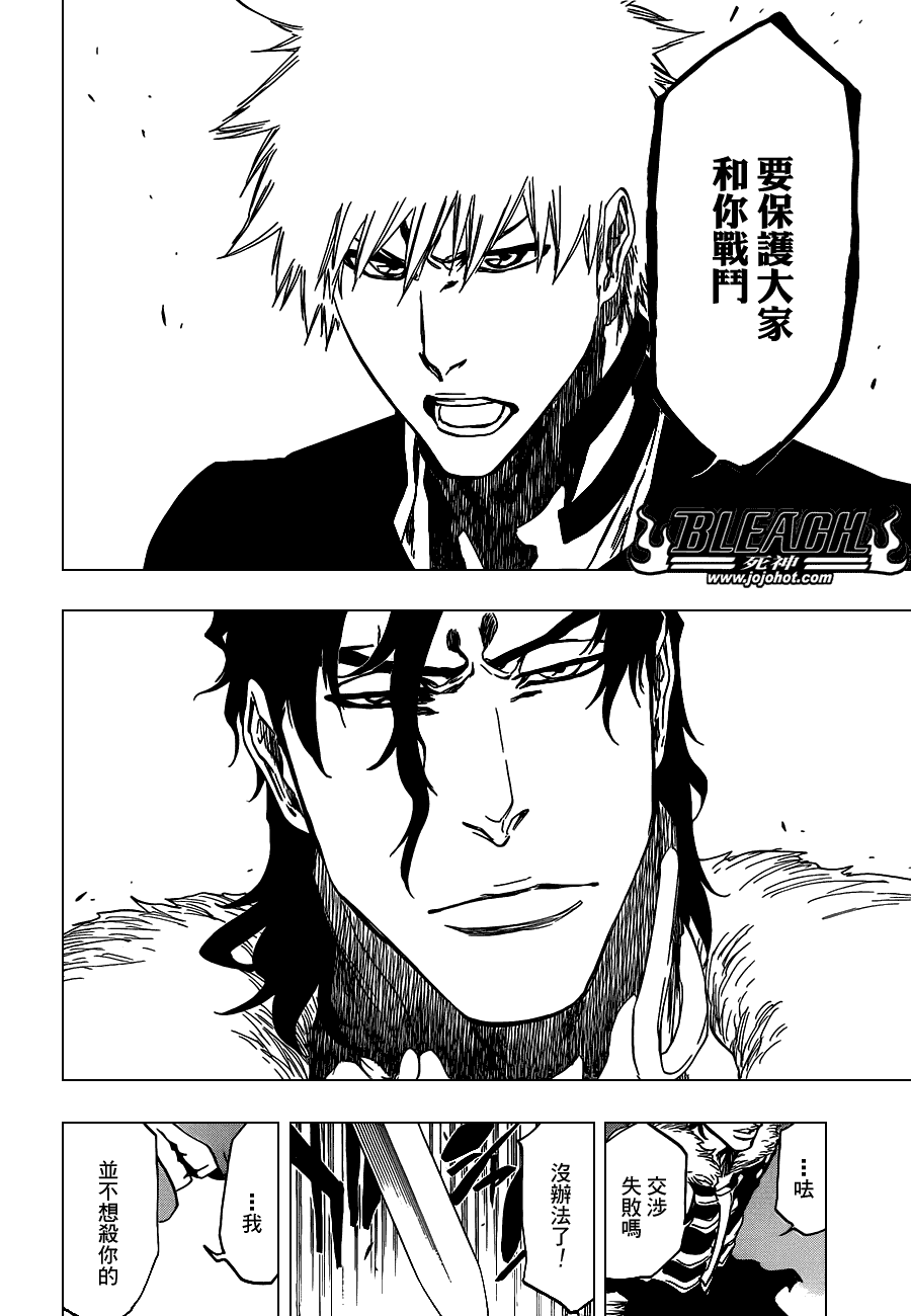 《死神》漫画最新章节第475话 Shades of the Bond免费下拉式在线观看章节第【15】张图片