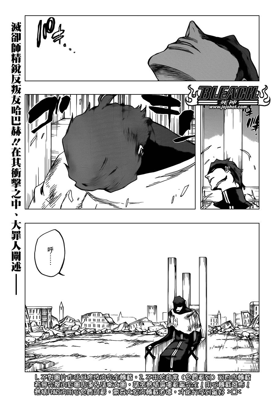 《死神》漫画最新章节第624话 THE FANG免费下拉式在线观看章节第【1】张图片