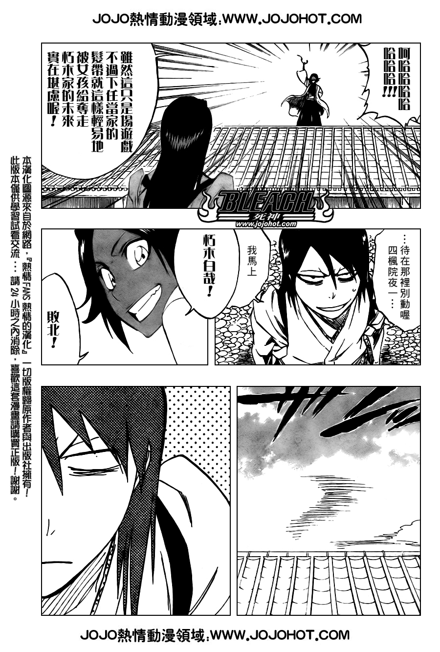 《死神》漫画最新章节第105话免费下拉式在线观看章节第【13】张图片