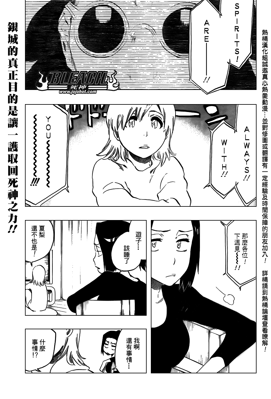 《死神》漫画最新章节第434话免费下拉式在线观看章节第【1】张图片