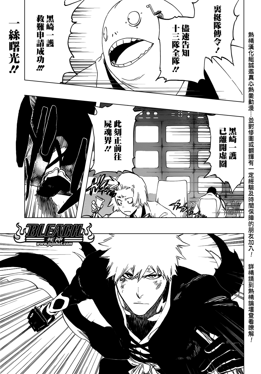 《死神》漫画最新章节第499话 Rescuer In The Dark免费下拉式在线观看章节第【1】张图片