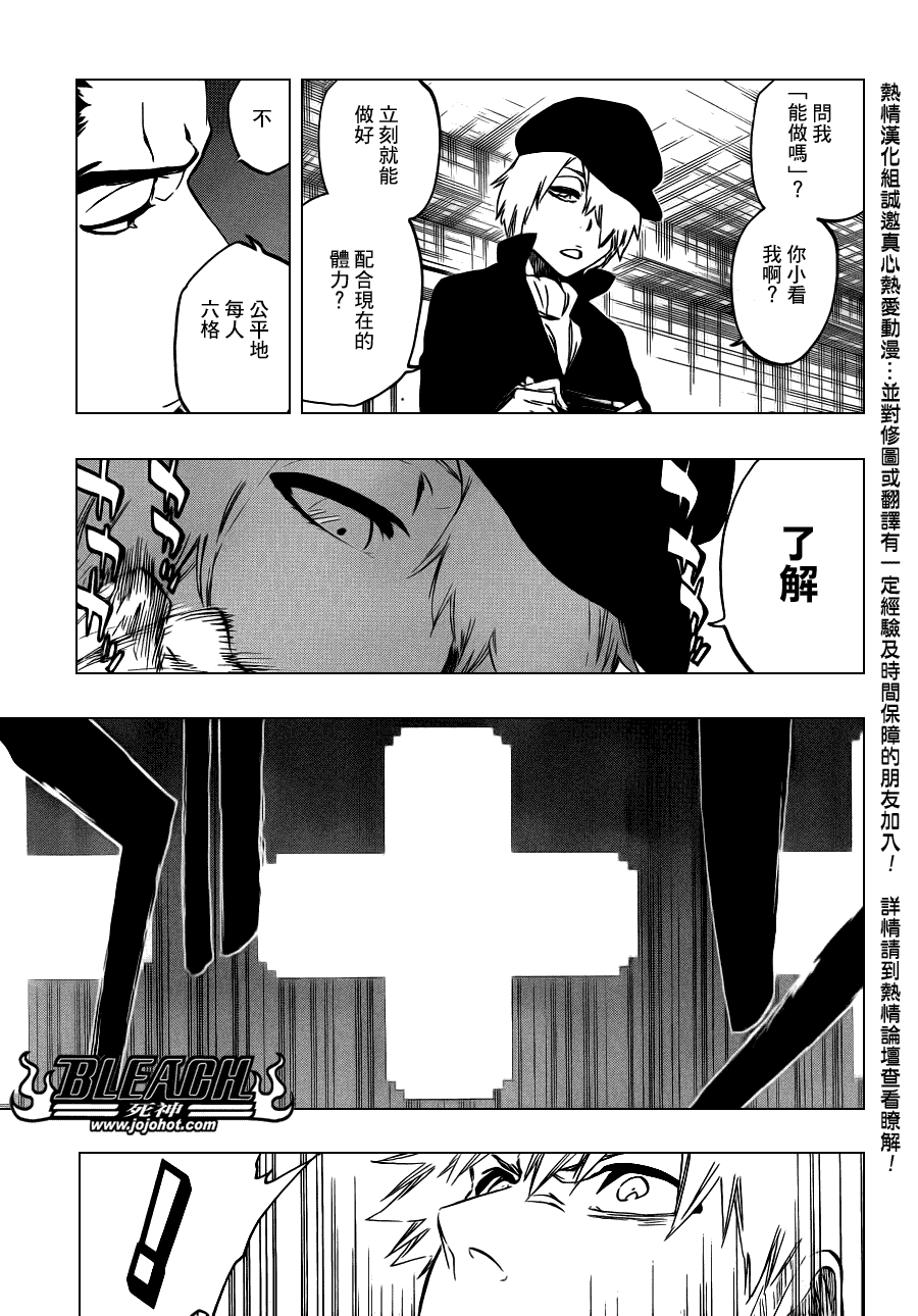 《死神》漫画最新章节第448话 Loading To Lie免费下拉式在线观看章节第【7】张图片