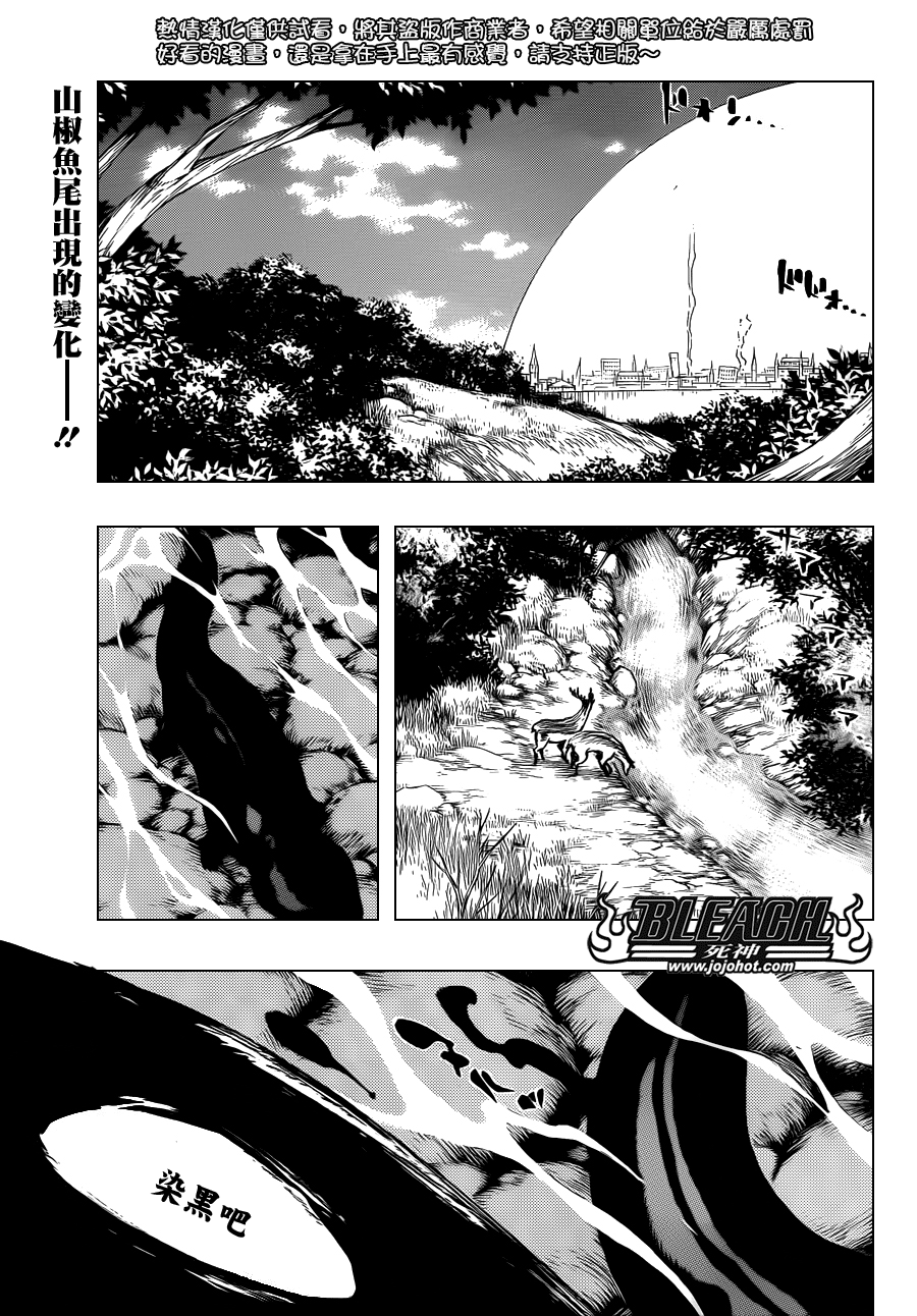 《死神》漫画最新章节第608话 甚黑更黑免费下拉式在线观看章节第【1】张图片