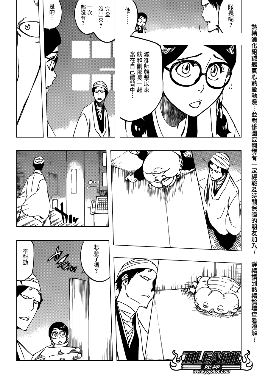 《死神》漫画最新章节第539话 Prob-less，Progress免费下拉式在线观看章节第【2】张图片