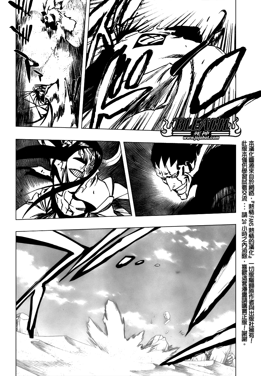 《死神》漫画最新章节第311话免费下拉式在线观看章节第【8】张图片