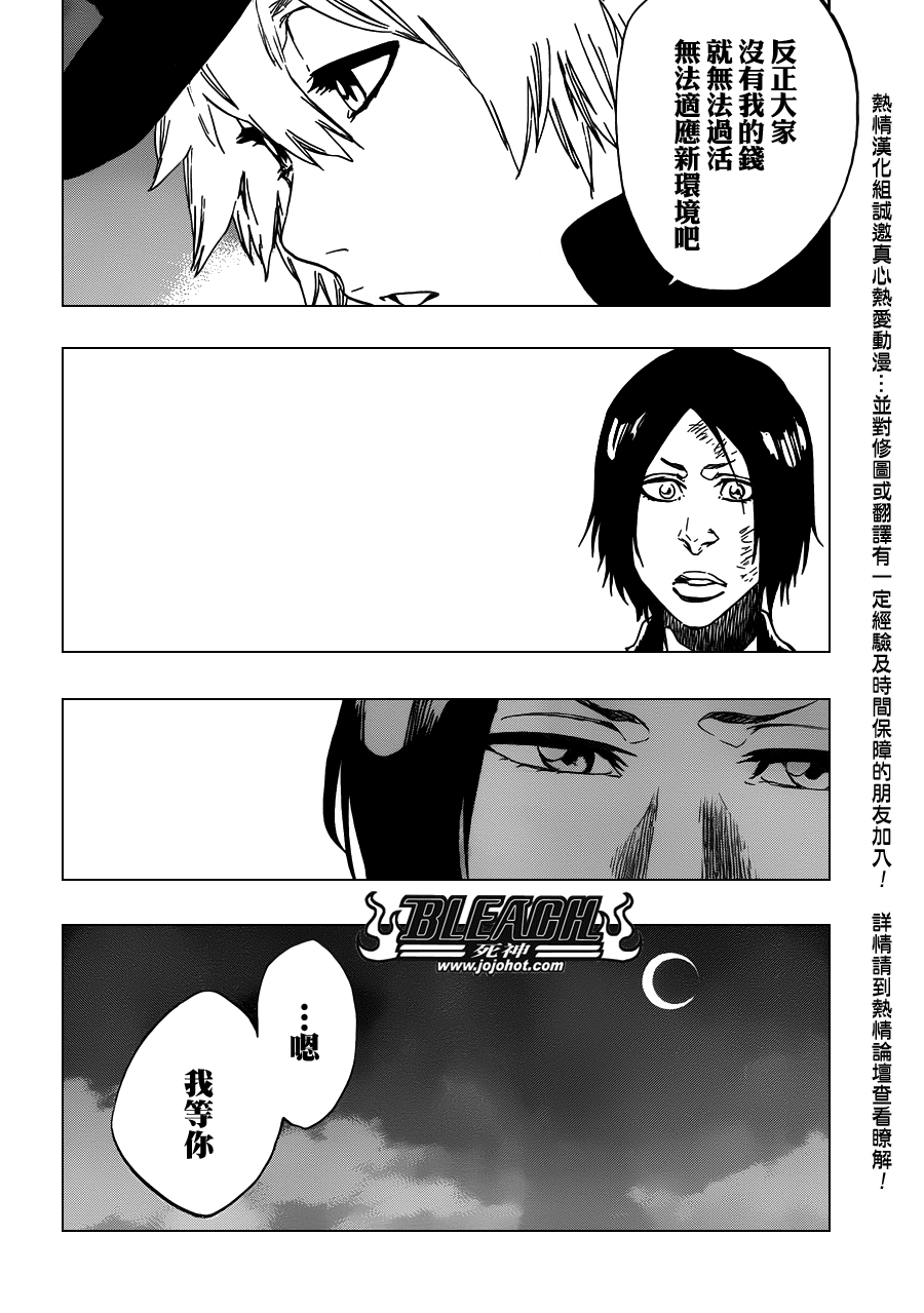 《死神》漫画最新章节第478话 THE LOST 3免费下拉式在线观看章节第【10】张图片