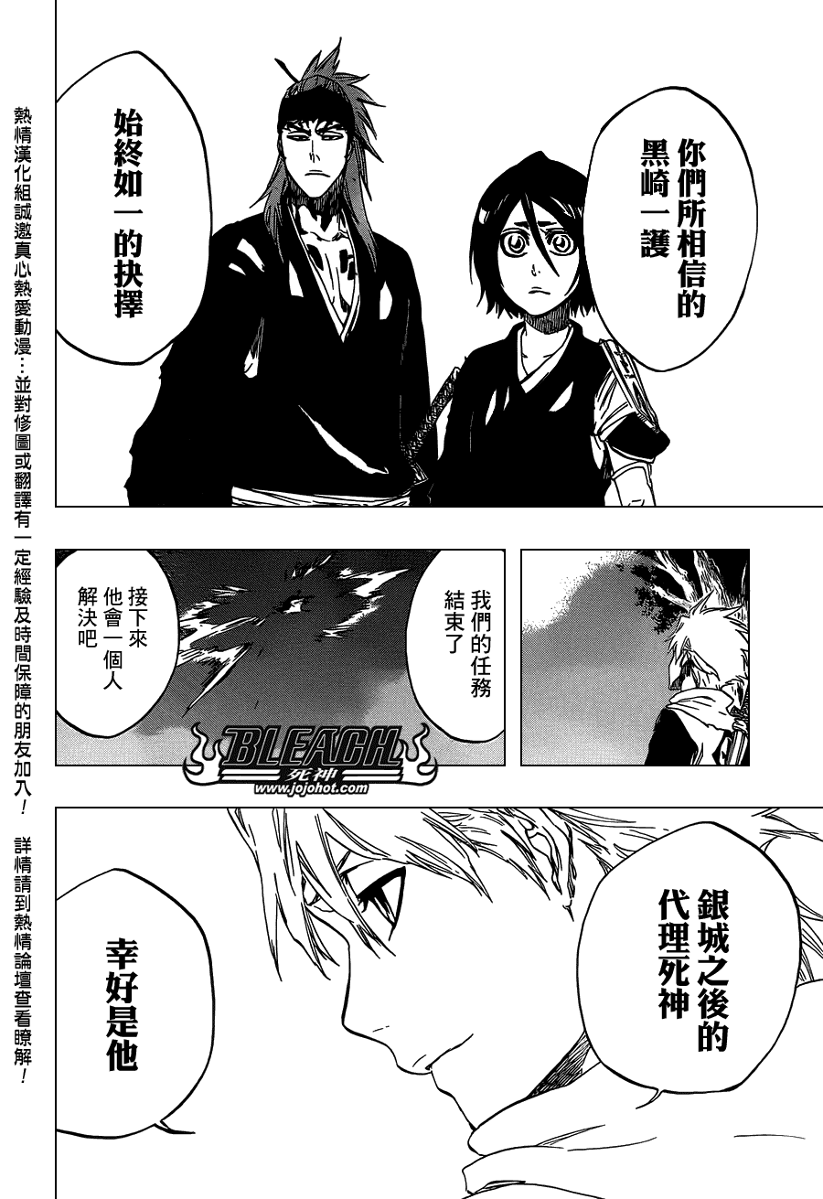 《死神》漫画最新章节第476话 THE LOST免费下拉式在线观看章节第【10】张图片