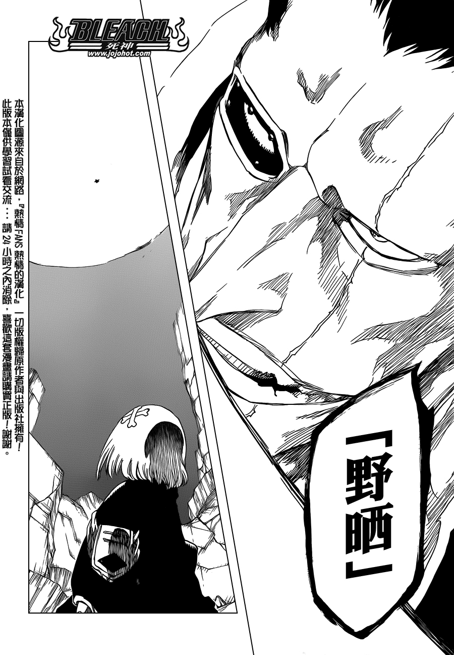 《死神》漫画最新章节第577话 刃免费下拉式在线观看章节第【11】张图片