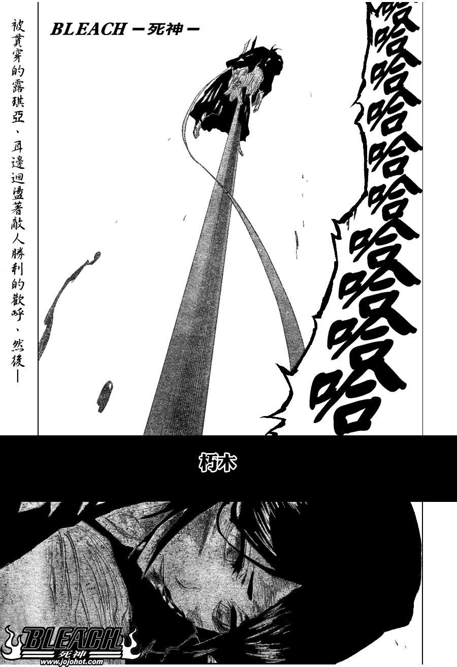 《死神》漫画最新章节第268话免费下拉式在线观看章节第【1】张图片