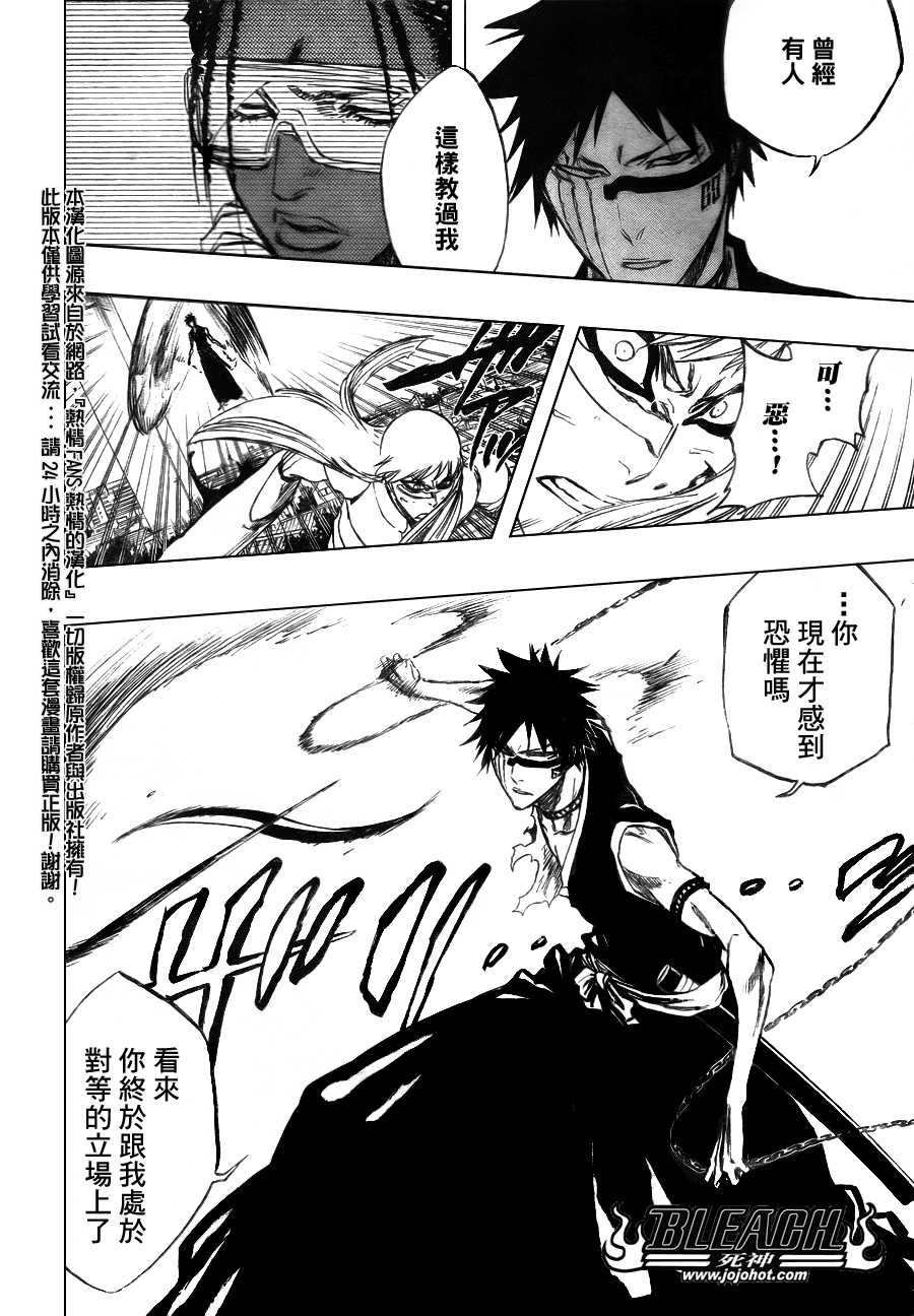 《死神》漫画最新章节第325话免费下拉式在线观看章节第【17】张图片