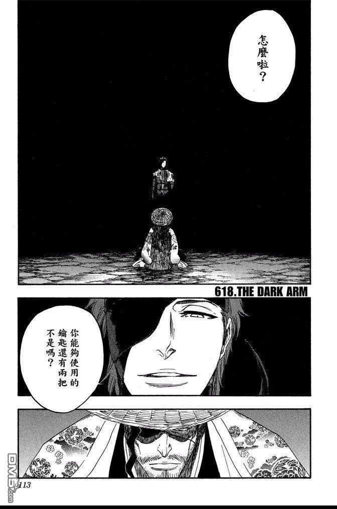 《死神》漫画最新章节第68卷免费下拉式在线观看章节第【113】张图片