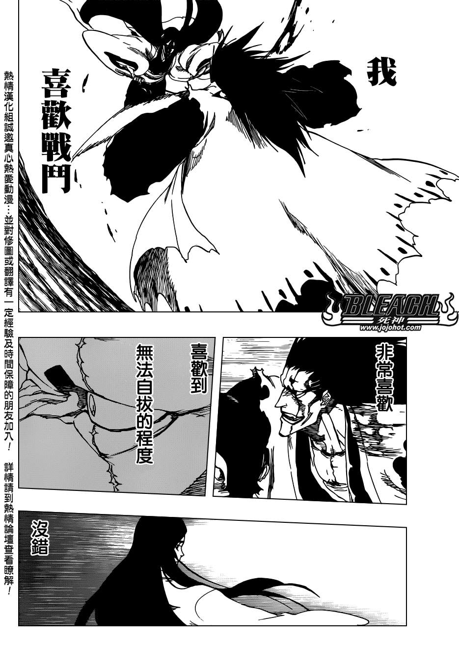 《死神》漫画最新章节第526话 The Battle免费下拉式在线观看章节第【12】张图片