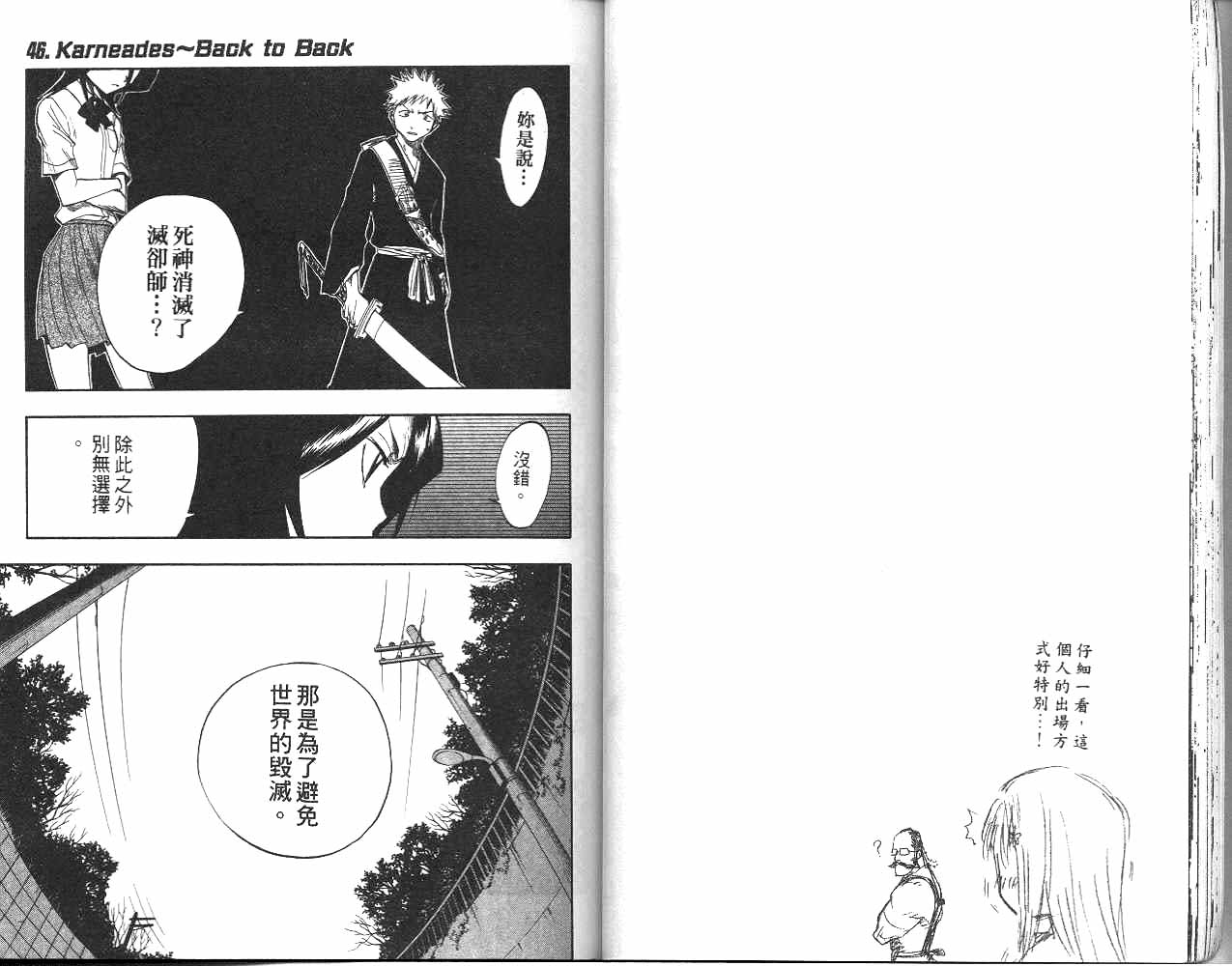 《死神》漫画最新章节第6卷免费下拉式在线观看章节第【25】张图片