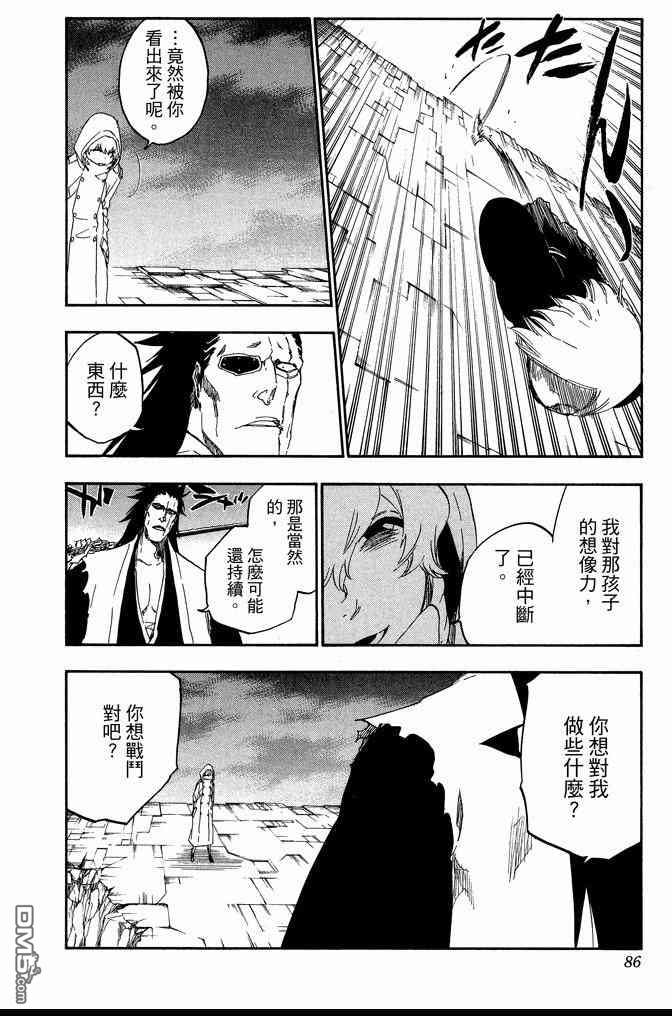 《死神》漫画最新章节第64卷免费下拉式在线观看章节第【86】张图片