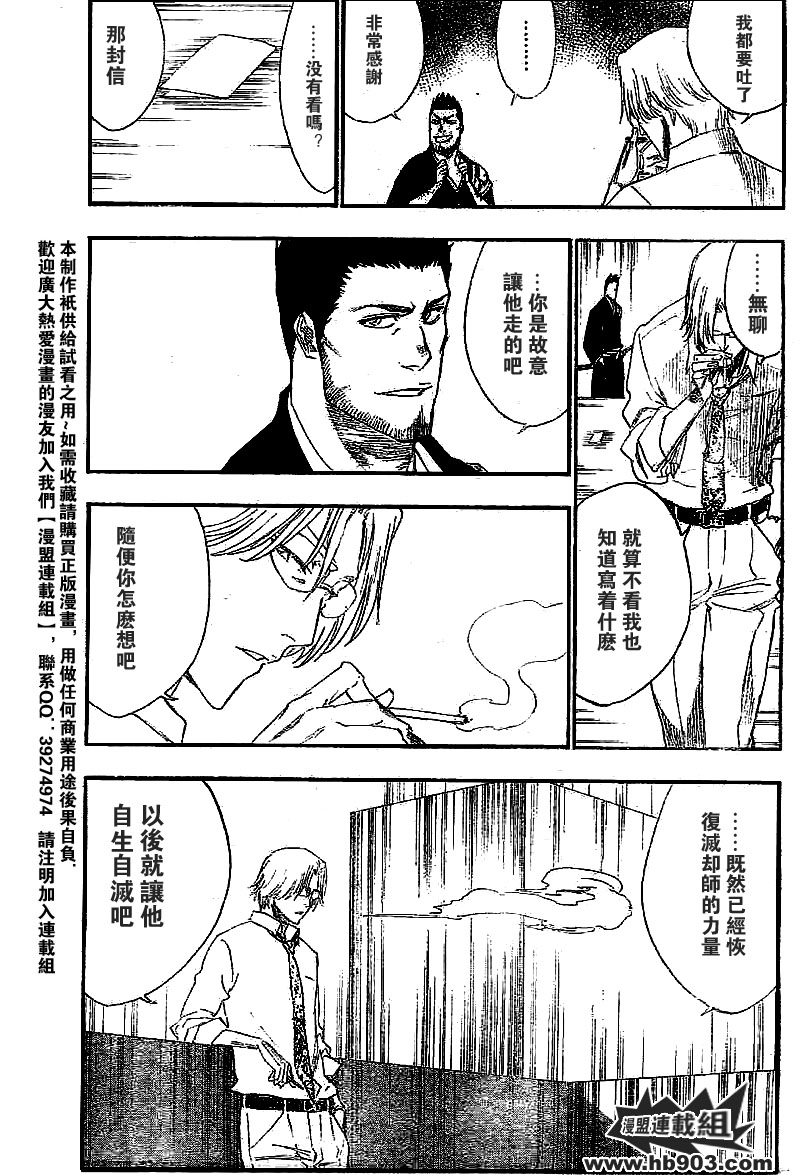 《死神》漫画最新章节第241话免费下拉式在线观看章节第【11】张图片