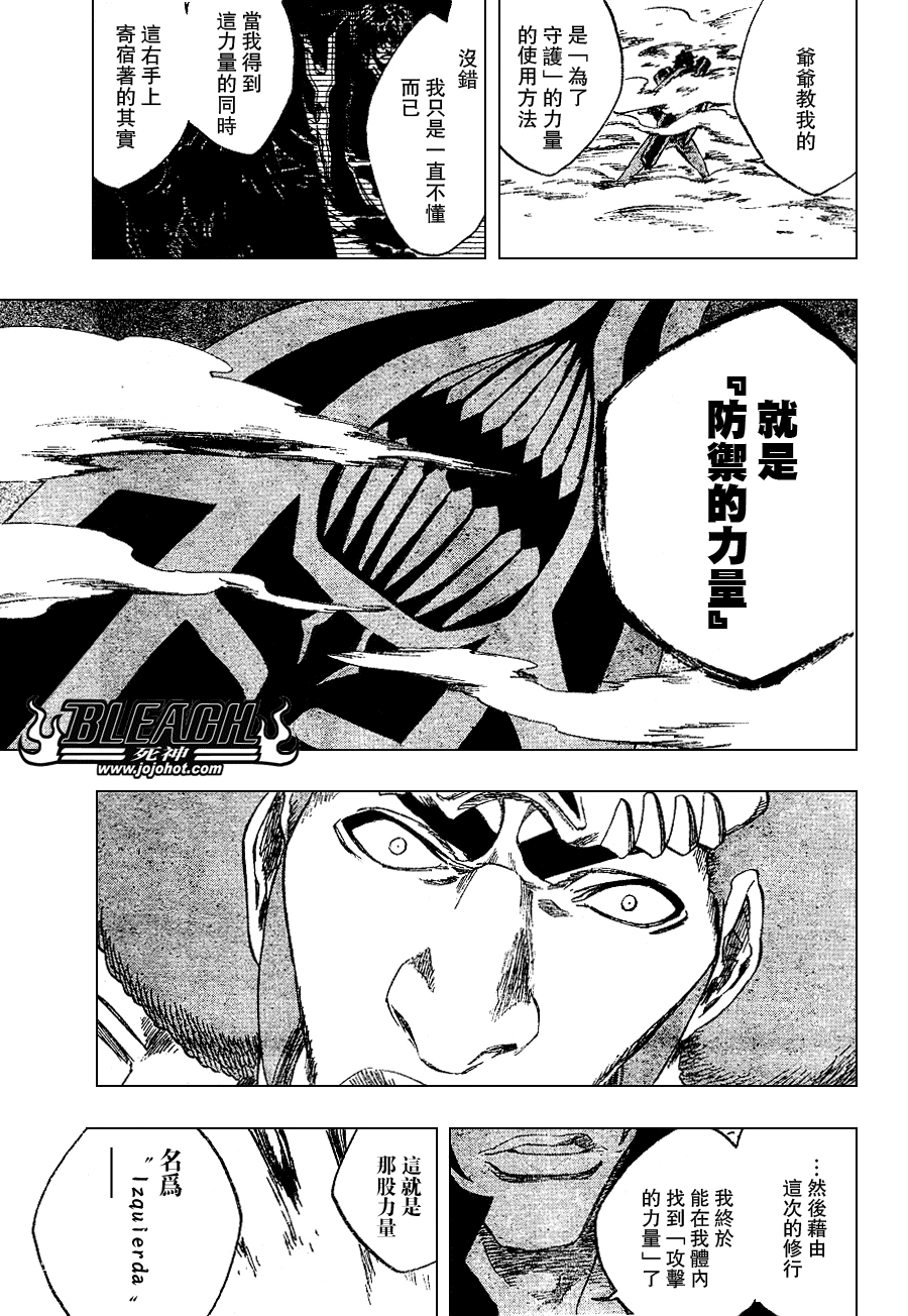 《死神》漫画最新章节第260话免费下拉式在线观看章节第【17】张图片