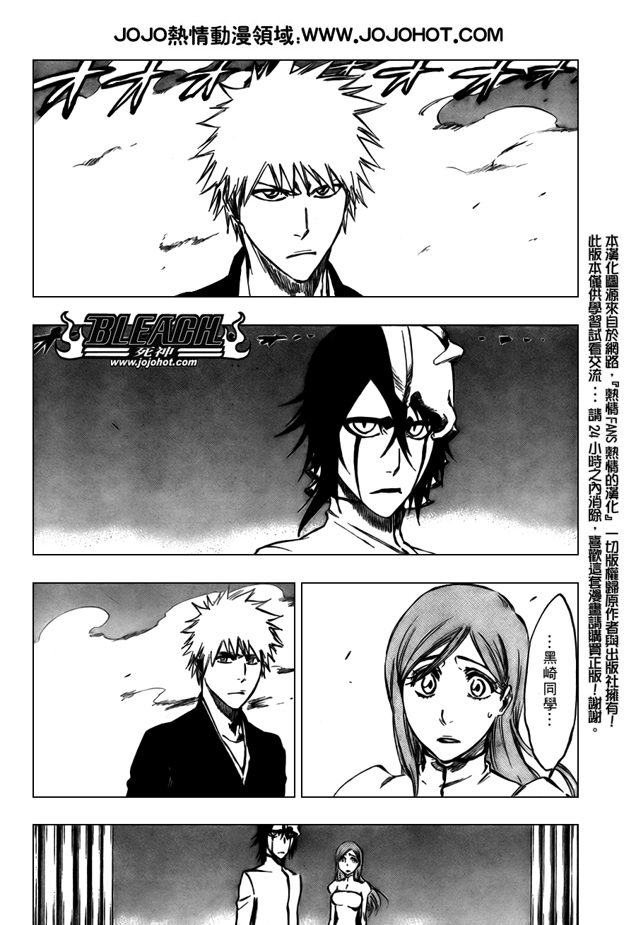 《死神》漫画最新章节第318话免费下拉式在线观看章节第【3】张图片