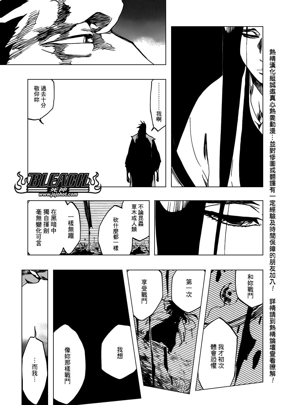 《死神》漫画最新章节第524话 THE DROP免费下拉式在线观看章节第【13】张图片