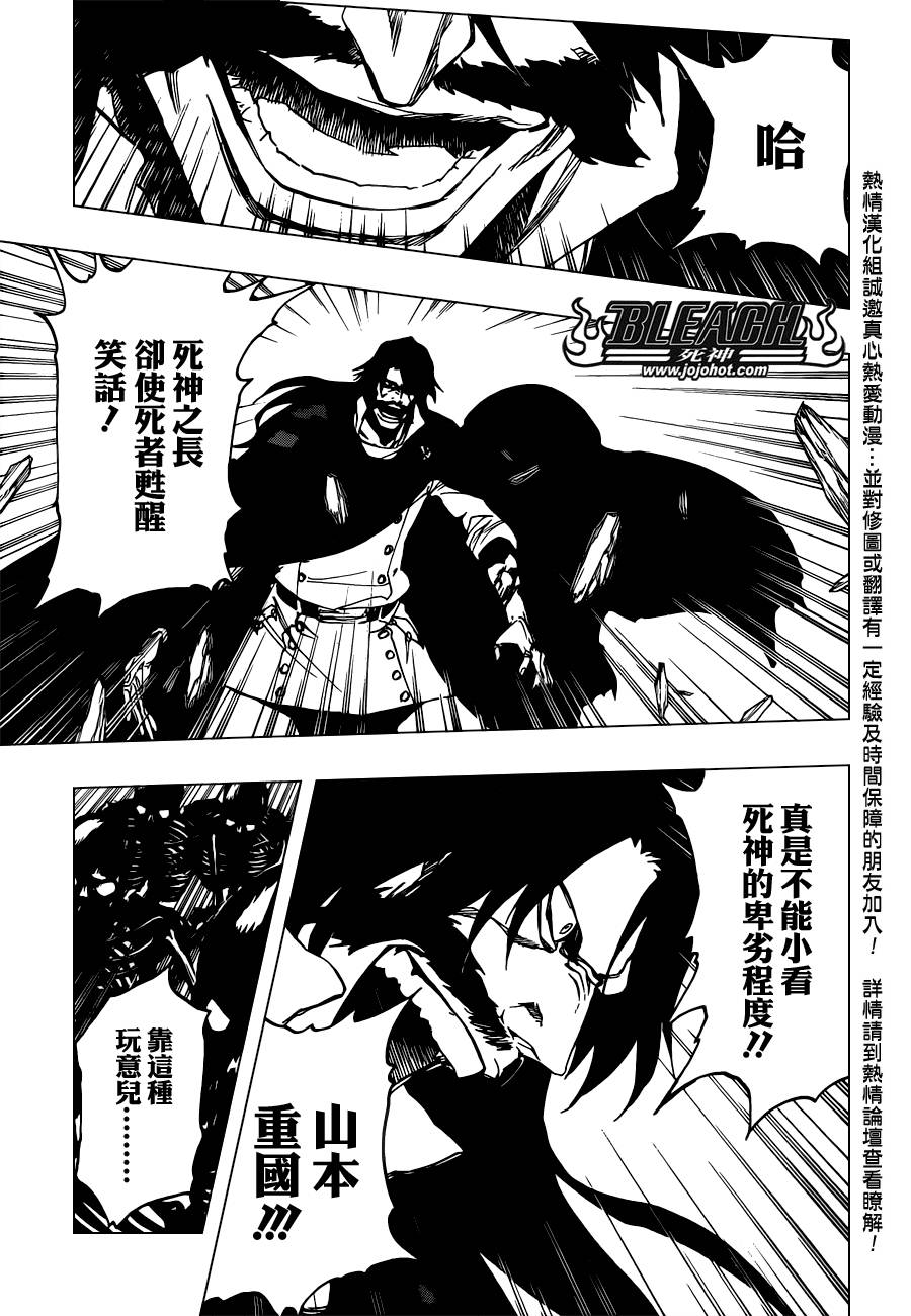 《死神》漫画最新章节第509话 天地灰尽免费下拉式在线观看章节第【4】张图片