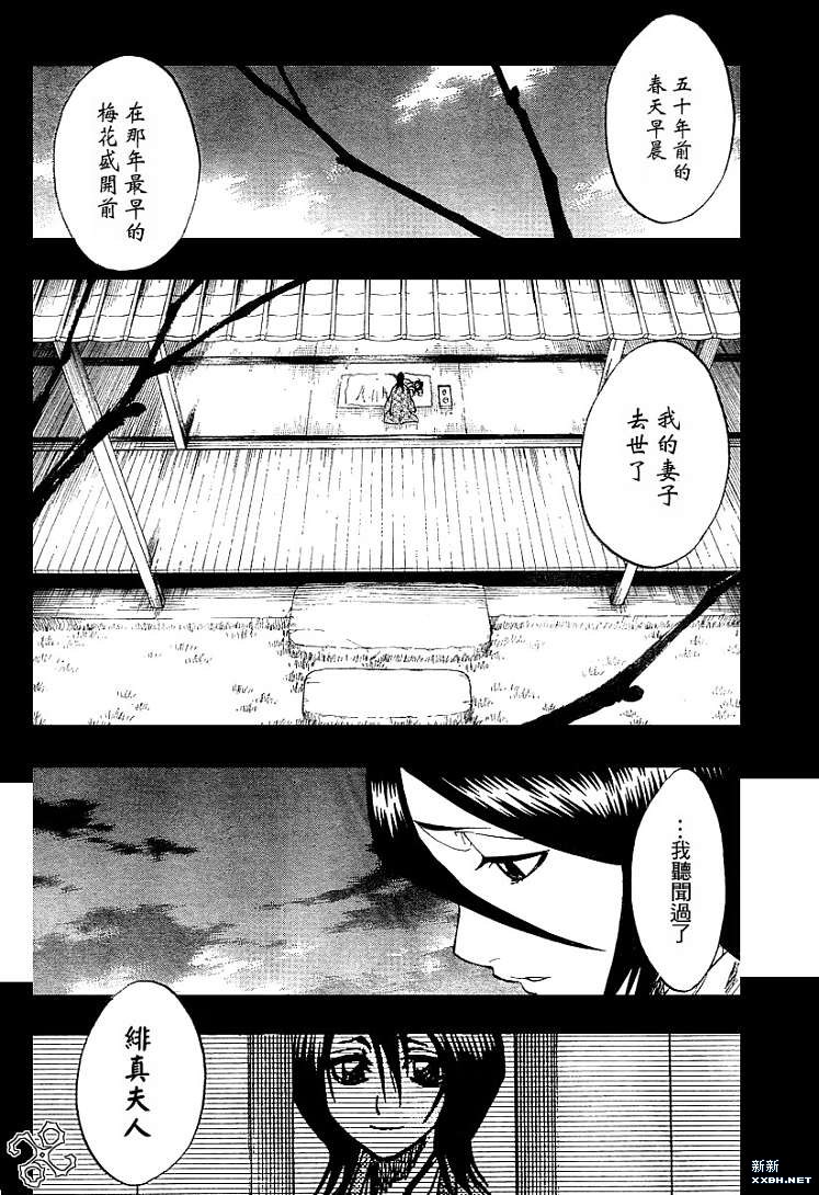 《死神》漫画最新章节第179话免费下拉式在线观看章节第【9】张图片