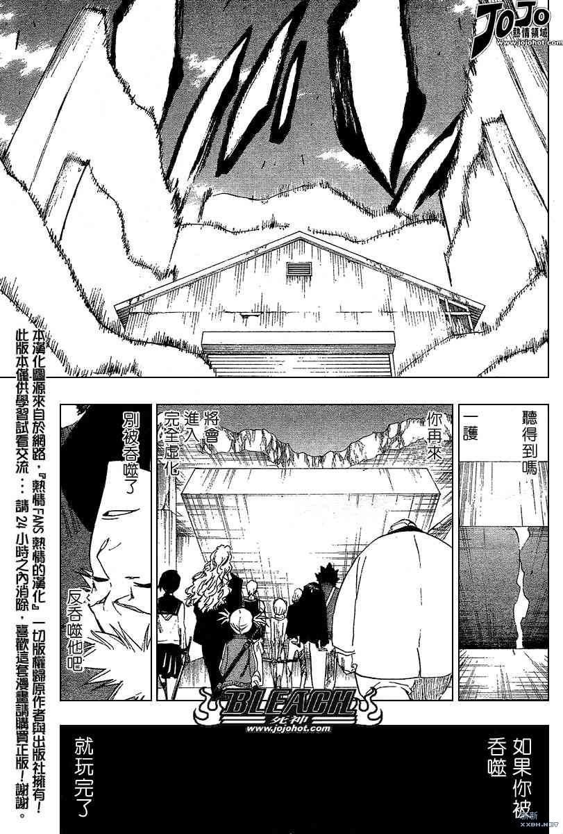 《死神》漫画最新章节第217话免费下拉式在线观看章节第【17】张图片