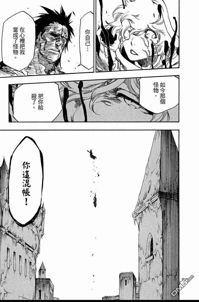 《死神》漫画最新章节第64卷免费下拉式在线观看章节第【153】张图片