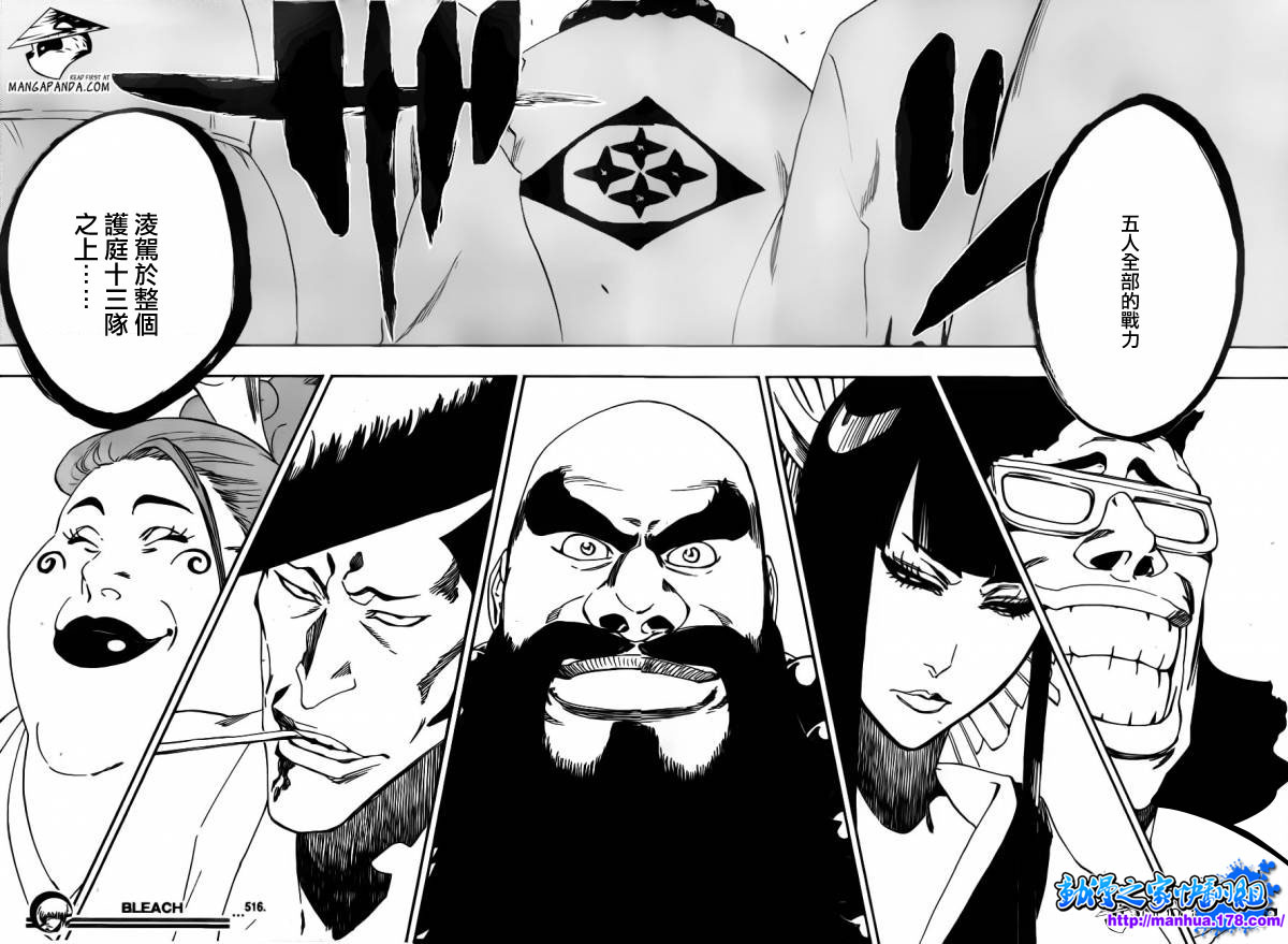 《死神》漫画最新章节第516话 THE SQUAD ZERO免费下拉式在线观看章节第【15】张图片