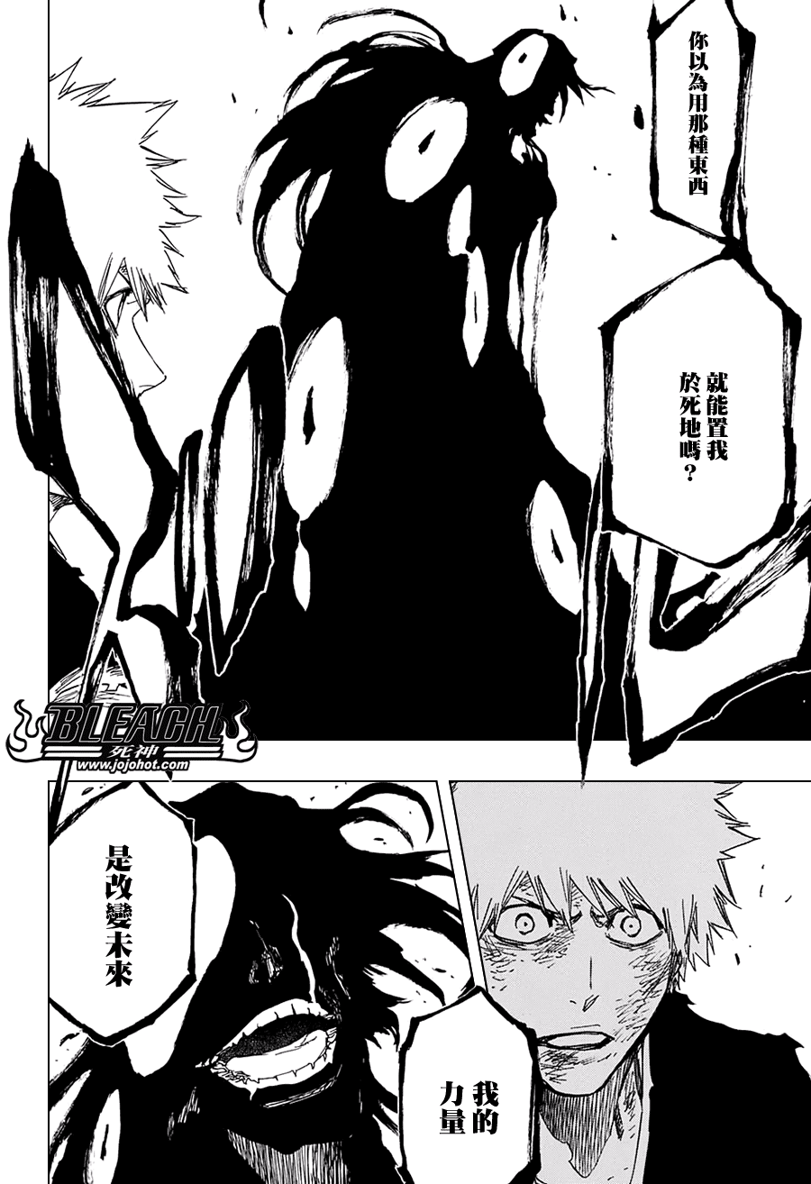 《死神》漫画最新章节第684话 刀锋免费下拉式在线观看章节第【6】张图片