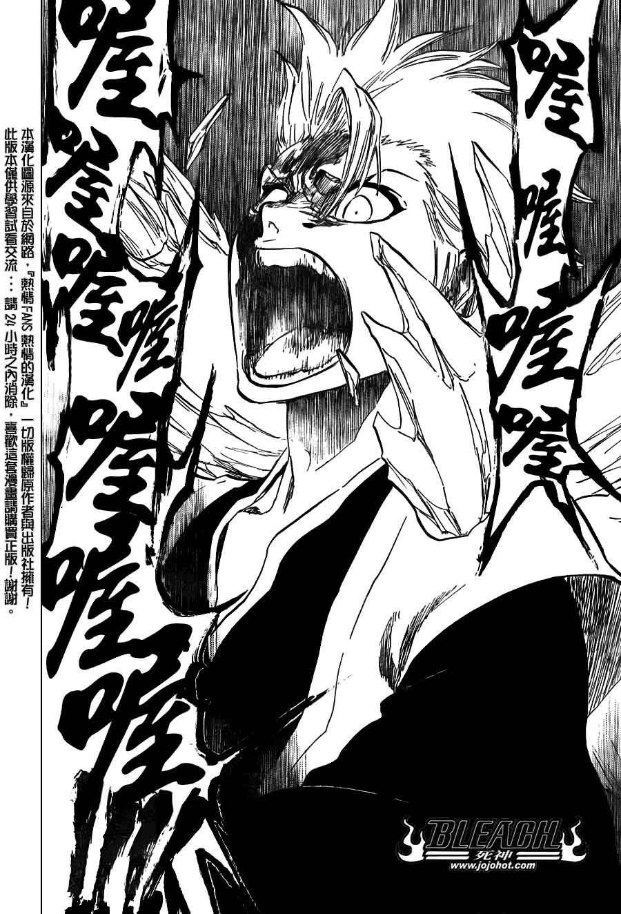 《死神》漫画最新章节第392话免费下拉式在线观看章节第【19】张图片