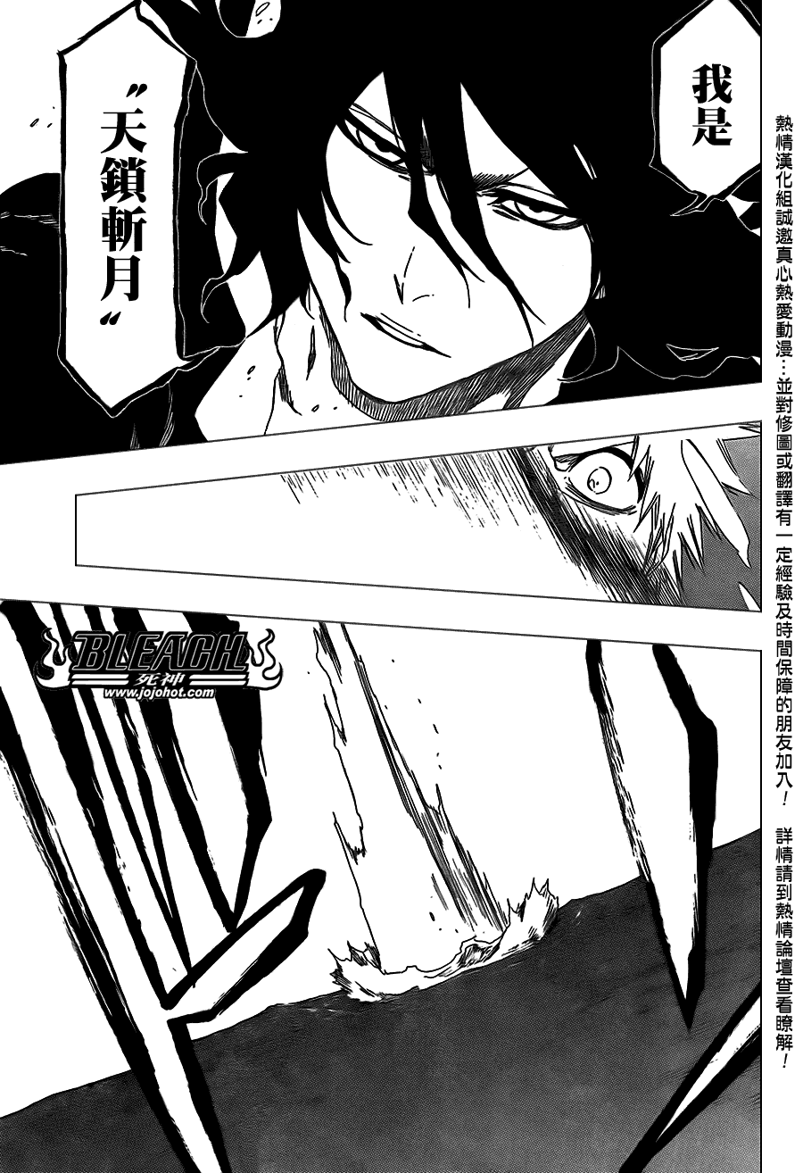 《死神》漫画最新章节第409话免费下拉式在线观看章节第【11】张图片