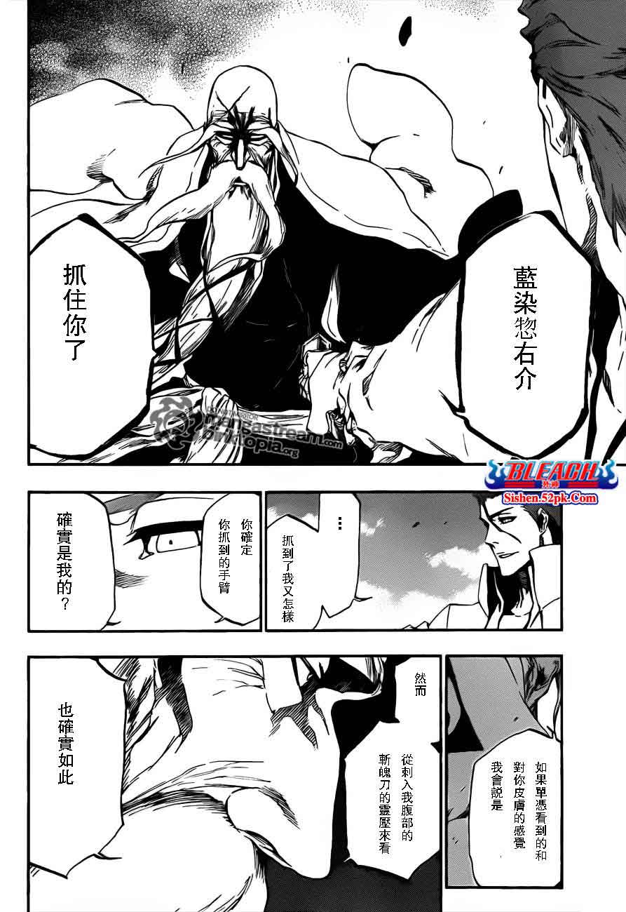 《死神》漫画最新章节第393话免费下拉式在线观看章节第【10】张图片