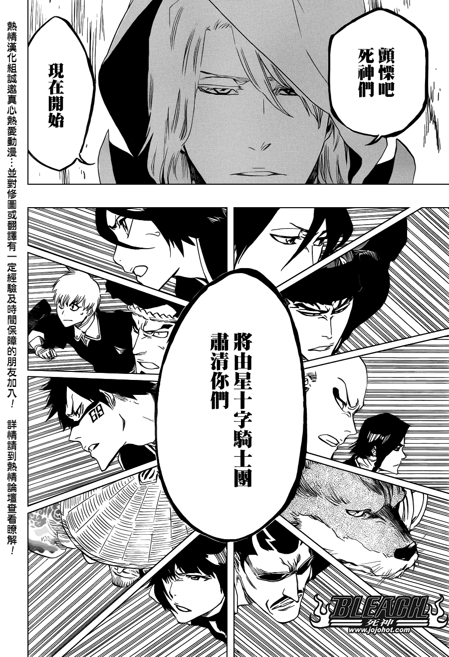 《死神》漫画最新章节第494话 The Closing Chapter Part One免费下拉式在线观看章节第【17】张图片