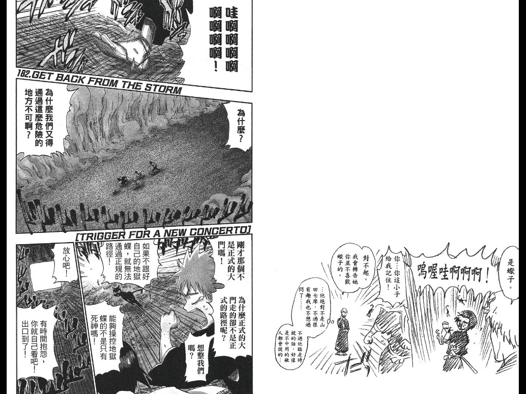 《死神》漫画最新章节第21卷免费下拉式在线观看章节第【36】张图片