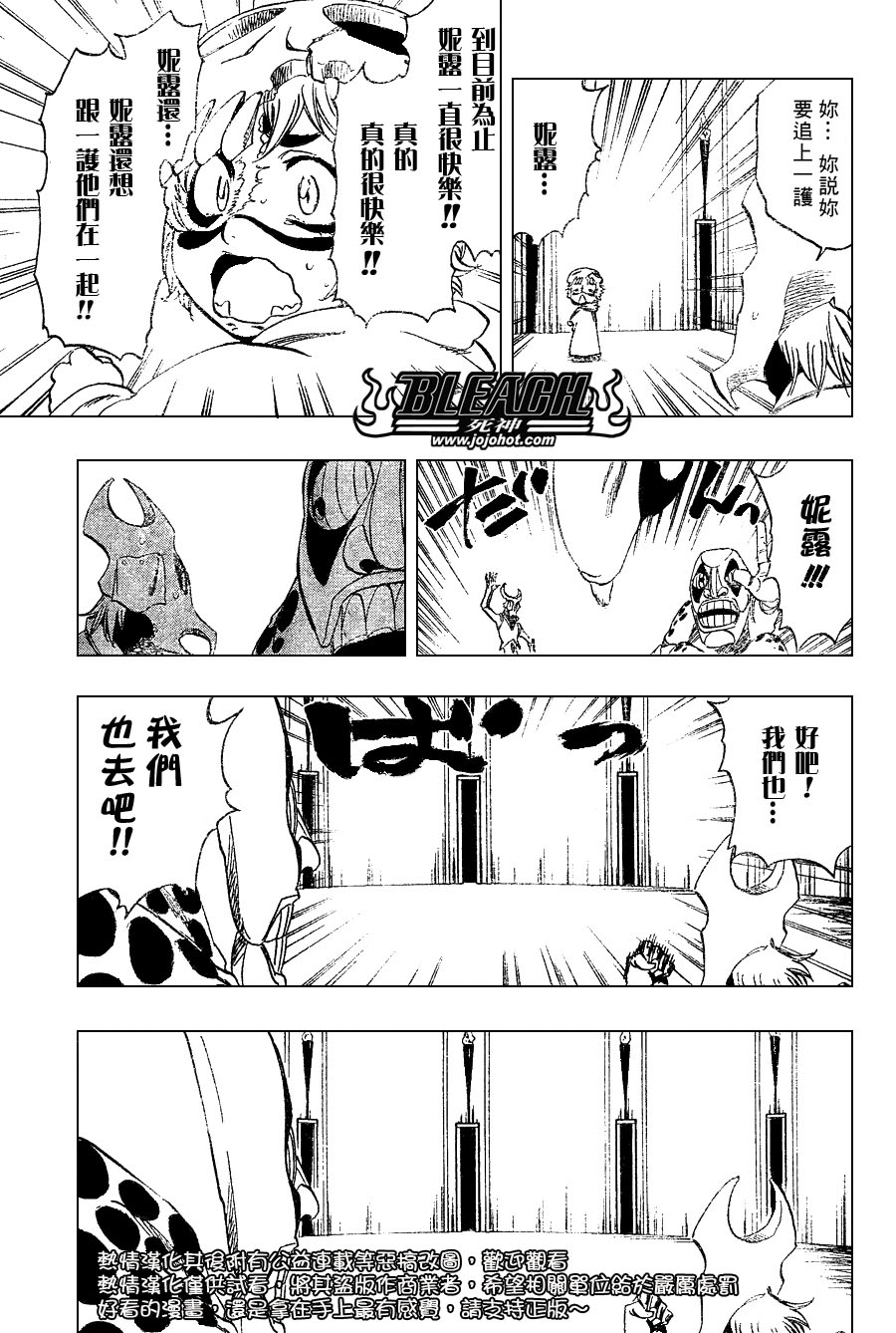 《死神》漫画最新章节第249话免费下拉式在线观看章节第【3】张图片