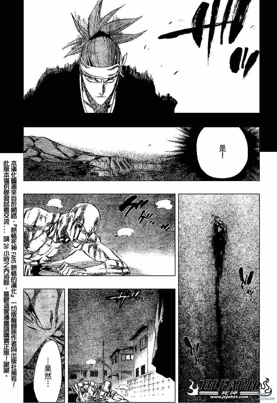 《死神》漫画最新章节第206话免费下拉式在线观看章节第【15】张图片