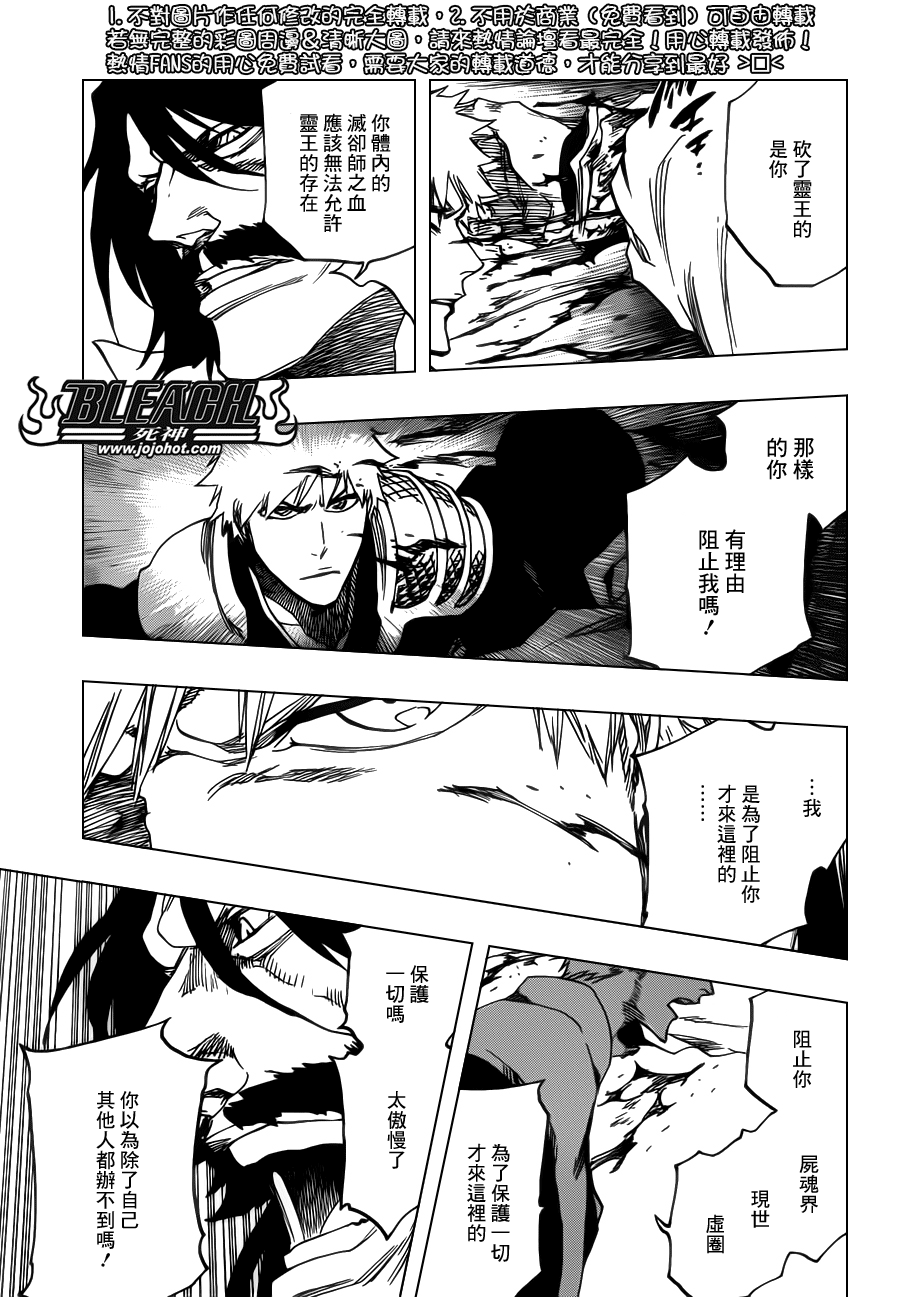 《死神》漫画最新章节第618话 The Dark Arm免费下拉式在线观看章节第【13】张图片