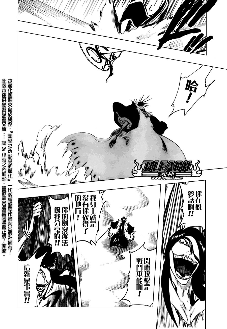 《死神》漫画最新章节第307话免费下拉式在线观看章节第【15】张图片