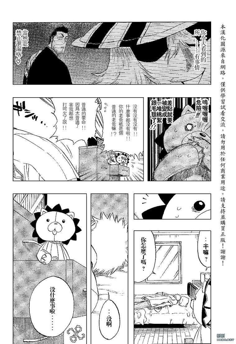 《死神》漫画最新章节第190话免费下拉式在线观看章节第【10】张图片