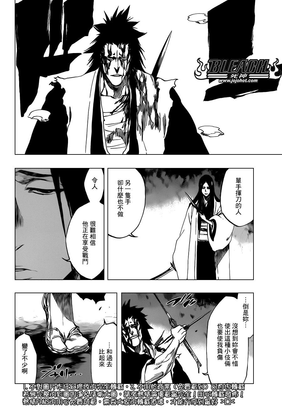 《死神》漫画最新章节第524话 THE DROP免费下拉式在线观看章节第【10】张图片