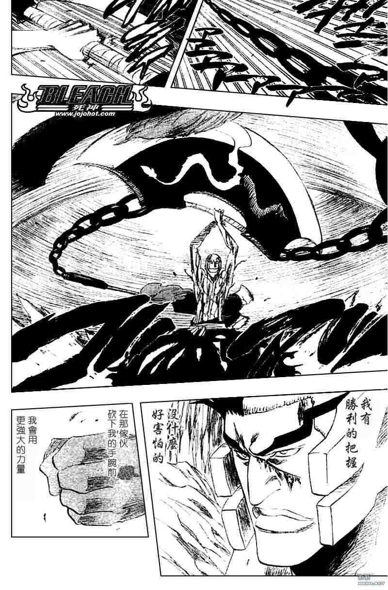 《死神》漫画最新章节第205话免费下拉式在线观看章节第【15】张图片