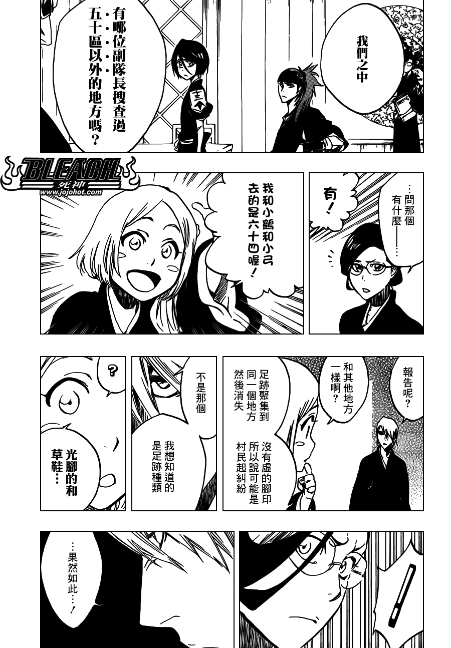 《死神》漫画最新章节第489话 March of the StarCross免费下拉式在线观看章节第【3】张图片